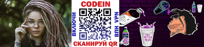 Codein напиток Lean (лин)  купить наркотики сайты  Ветлуга 