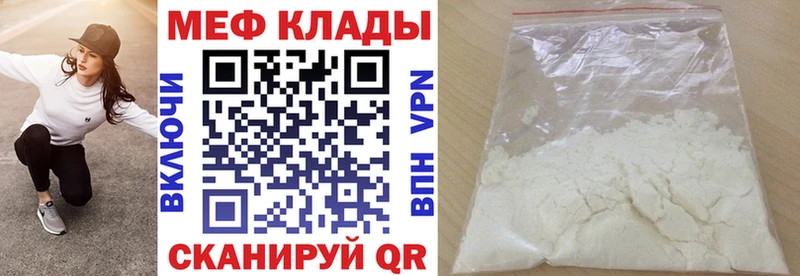 МЯУ-МЯУ VHQ где найти наркотики Ветлуга